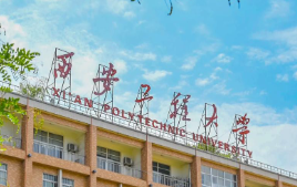 西安工程大学MBA项目介绍