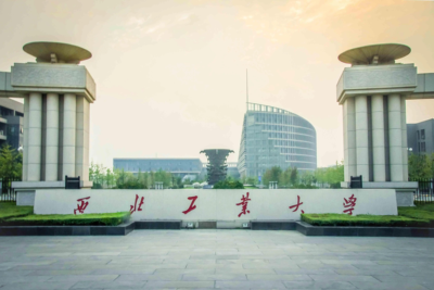 西北工业大学2026年非全日制工商管理硕士（MBA）招生简章