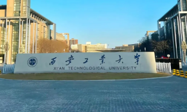 西安工业大学2026年MBA招生简章