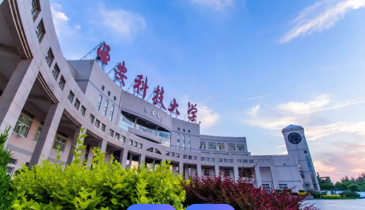 西安科技大学2026年硕士研究生招生章程