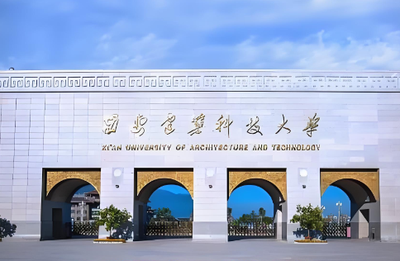 欢迎报考西安建大2026年硕士研究生！