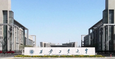 西安工业大学硕士研究生招生公告