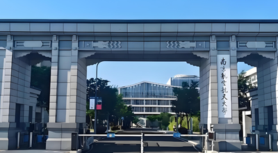 南京航空航天大学26年硕博连读博士招生工作详情