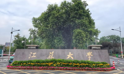 江苏大学管理学院26年博士招生复试录取细则