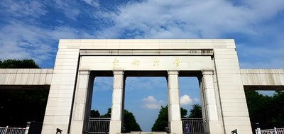 东南大学经济管理学院26年全日制博士招生细则