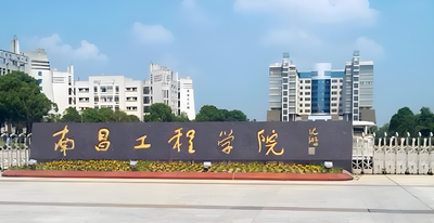 南昌工程学院25年硕士复试录取工作细则