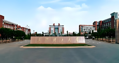 长沙理工大学26年博士|申请考核制解读