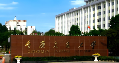 重庆交通大学26年招收推免研究生章程