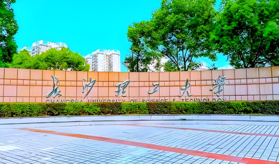 长沙理工大学26年博士第一批招生方案详解