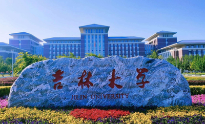 吉林大学经济学院26年度硕博连读推荐选拨办法详解