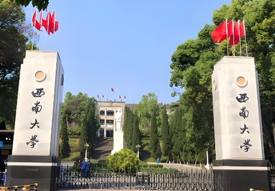 考研必看｜西南大学2026硕士招生章程全文