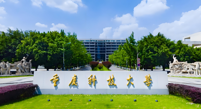 重要 | 重庆科技大学2026第二学期研究生选课通知