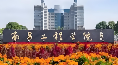 2025南昌工程学院工商管理硕士复试调剂公告与指南