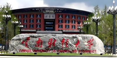 考研必看｜云南财经大学2026工商管理硕士招生简章全文