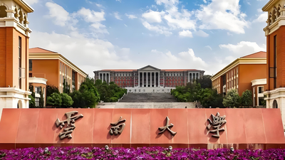 云南大学2026MBA招生简章（报考条件详解）