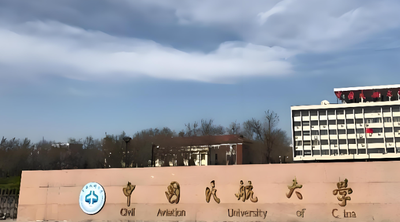 重磅发布：中航大2026年硕士研究生招生简章