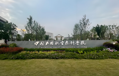 中国民用航空飞行学院2026年硕士研究生招生章程正式发布