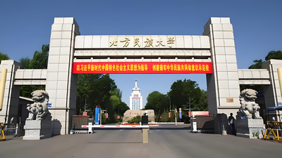 北方民族大学商学院2026年推免实施细则与申请须知