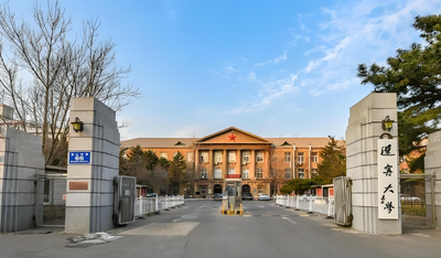 辽宁大学2026硕士研究生招生章程重点汇总