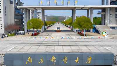 2026年硕士全国招生网报｜南京邮电大学招生网上报名公告解析