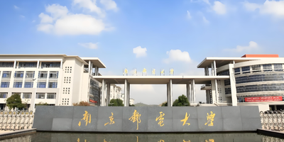 权威指南｜南京邮电大学2026年推免生与直博复试流程