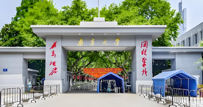 2026年南京大学博士（硕博连读）招生工作要点解析