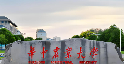 华中农业大学实施“申请-考核”制招收博士研究生方案