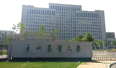 2026东北农业大学博士研究生招生简章解读（第一批）