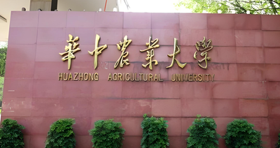 2026华中农业大学经管学院博士申请-考核制招生细则发布
