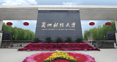 兰州财经大学2026年博士申请—考核制实施方案