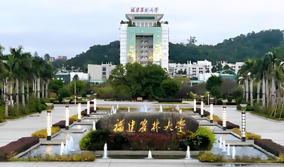 福建农林大学2026年硕士招生简章发布｜报考条件+专业目录