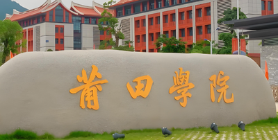 关键！莆田学院2026年考研报考类别选择