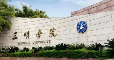 三明学院2026年考研：各专业学费、学制与授课方式全解析