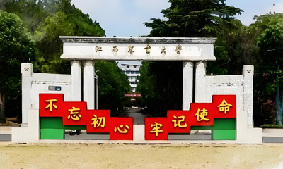 江西农业大学2026年博士研究生招生问答