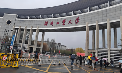 河北工业大学2026年博士研究生招生简章正式发布：学术型招283人，专业型招13人