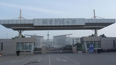 南京师范大学2026年博士研究生招生章程