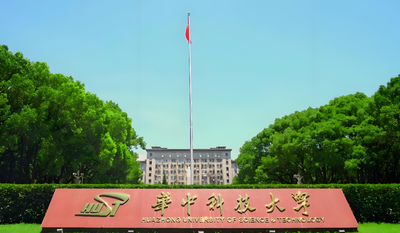 2026华科大博士“申请-考核”制报名时间及材料提交要求