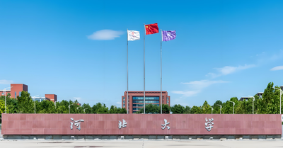 2026年河北大学博士招生章程发布：招340人，申请考核制详解