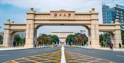 2026年广西大学博士招生简章发布：招534人，3月8日报名截止