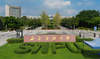 西南石油大学2026年工程管理硕士（MEM）招生：复试内容、分数线及备考建议