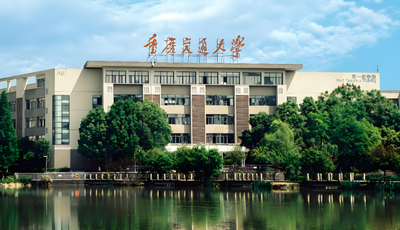 2026年重庆交通大学MEM招生简章发布：计划招收50人，学费2.2万/年