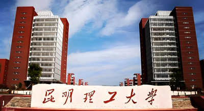 2026年昆工MEM报考指南：工程管理硕士招生条件、学费及复试科目详解