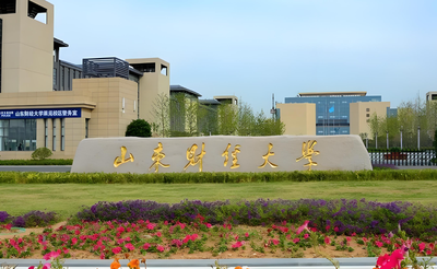 2026年山财大博士招生类别：只招全日制非定向，需全脱产在校学习