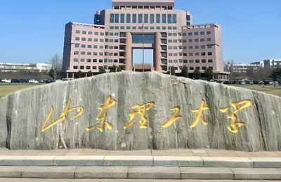 山东理工大学同等学力2026年招生章程解读：5年内通过全国统考，免试入学