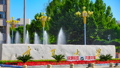 宁夏大学2026年博士研究生（申请-考核）招生选拔工作通知