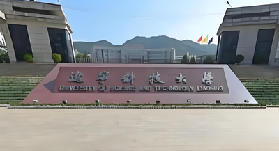 辽宁科技大学2026年博士研究生招生简章及报名时间