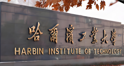 最新！哈尔滨工业大学商学院2026工商管理学复试参考书目