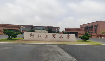 河北工程大学2026年同等学力申请硕士学位简章发布：全年可报名+分阶段缴费