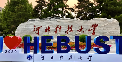2026河北科技大学同等学力申硕统考报名开启：资格要求+报名流程详解