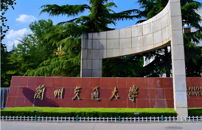 2026年兰交大博士申请考核制：材料提交与审核流程